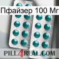 Пфайзер 100 Мг dapoxetine2